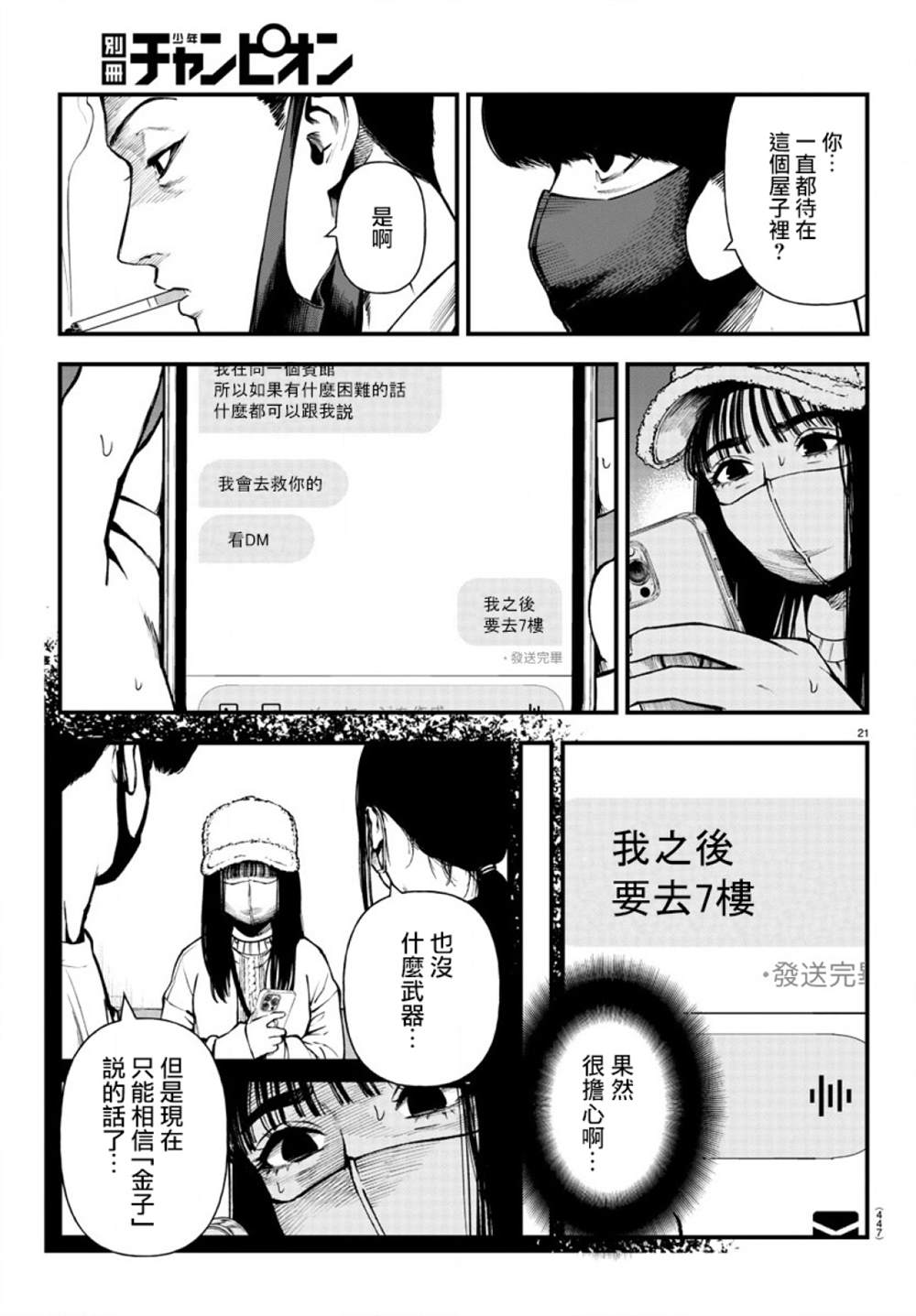 第20页