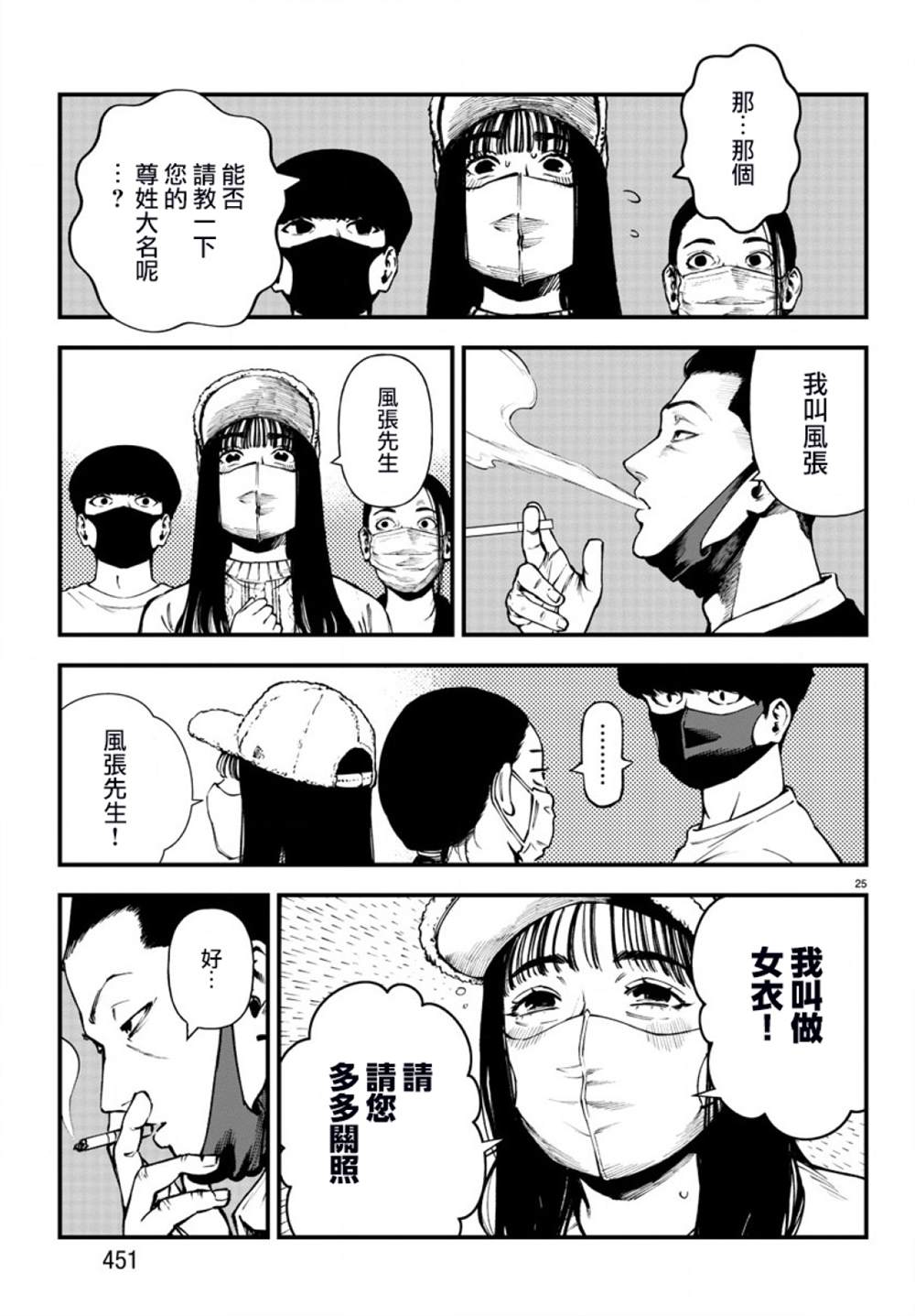 第24页