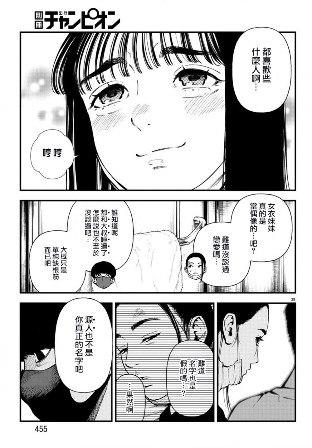 第28页