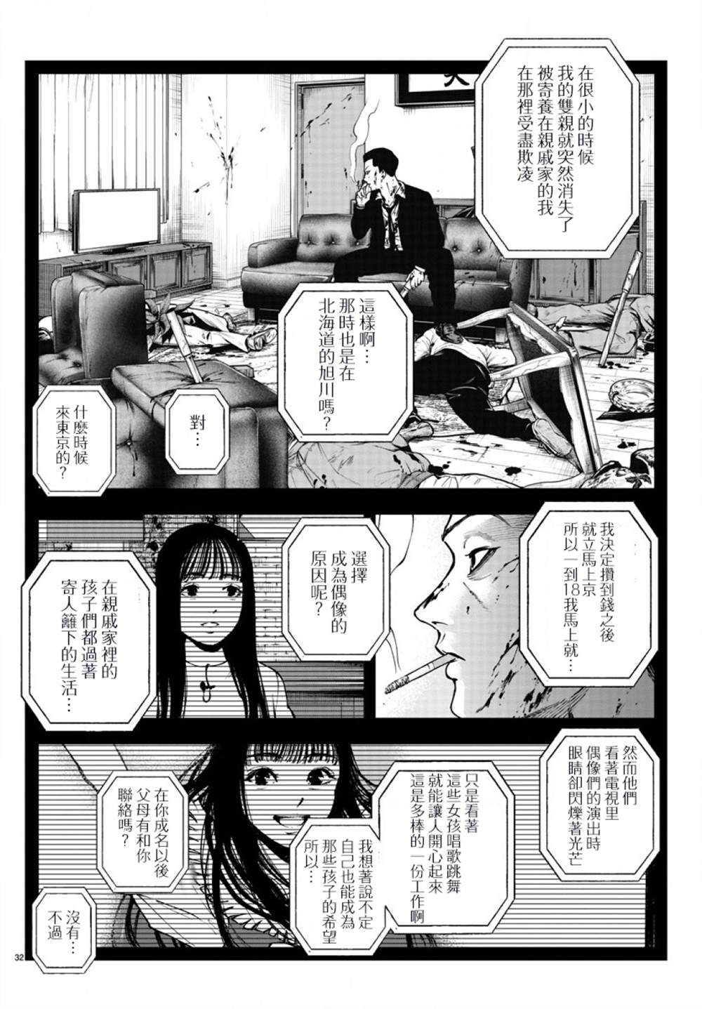 第31页