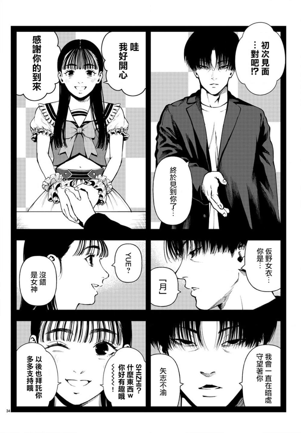 第33页