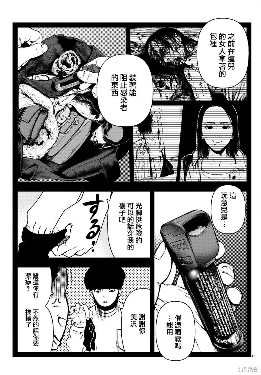 第11页