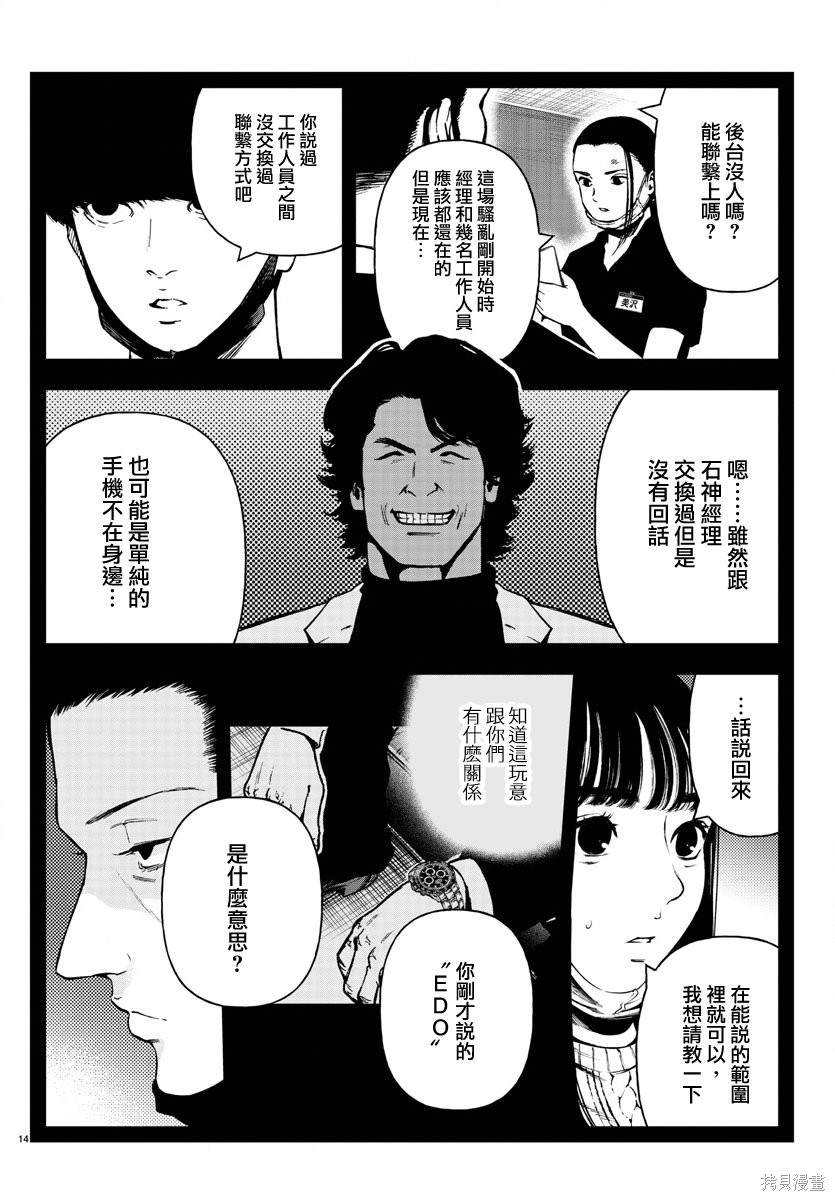 第14页
