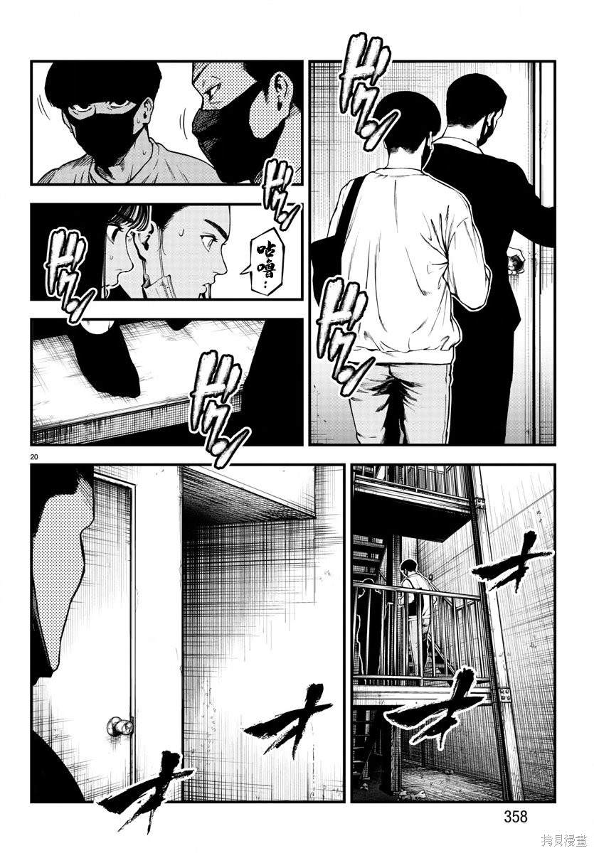 第20页