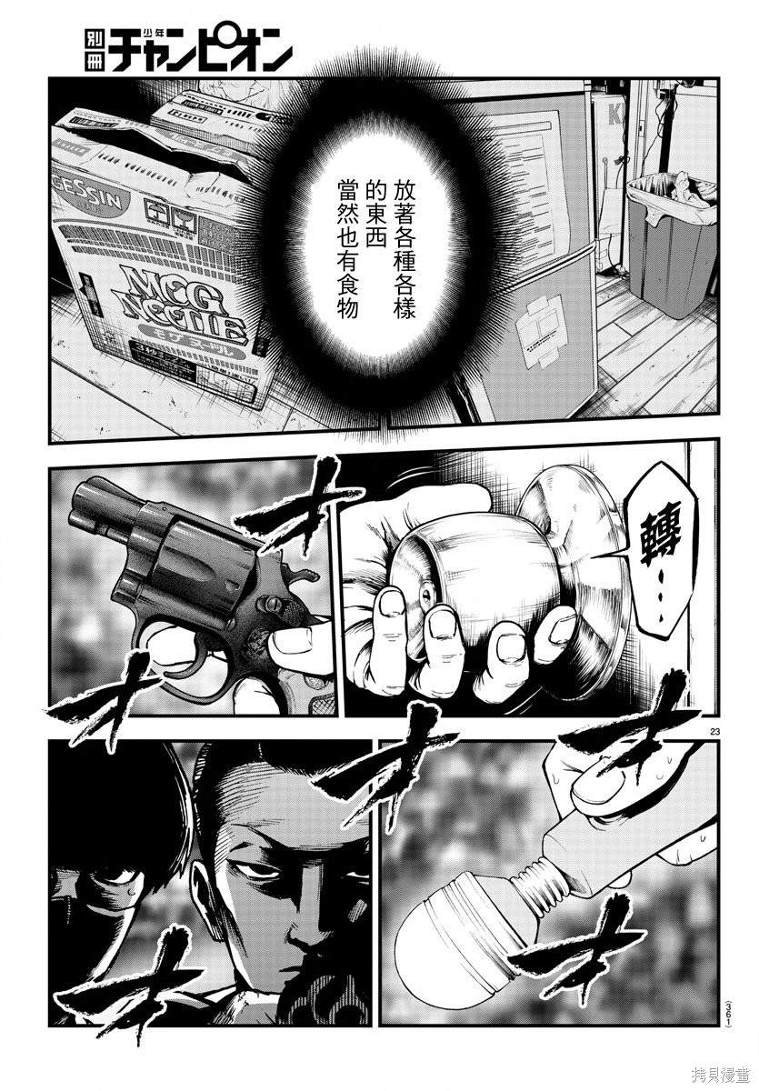 第23页