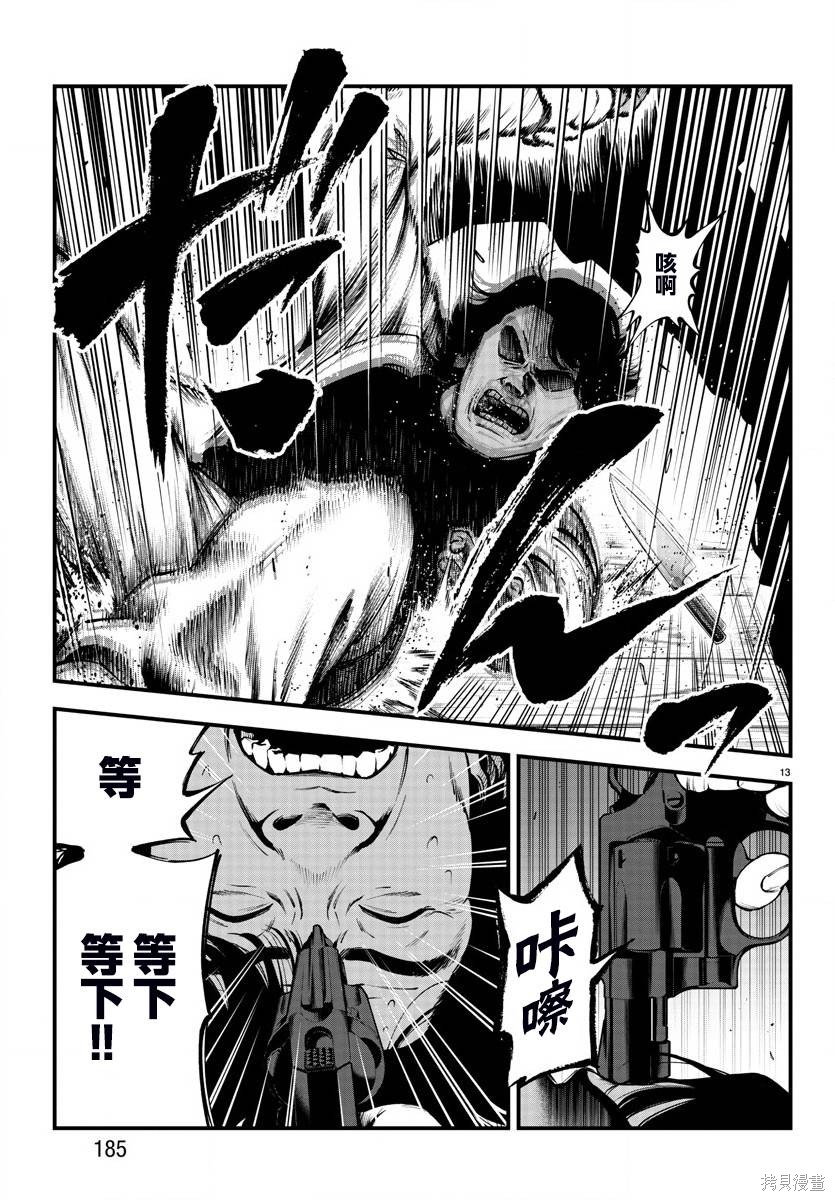 第13页