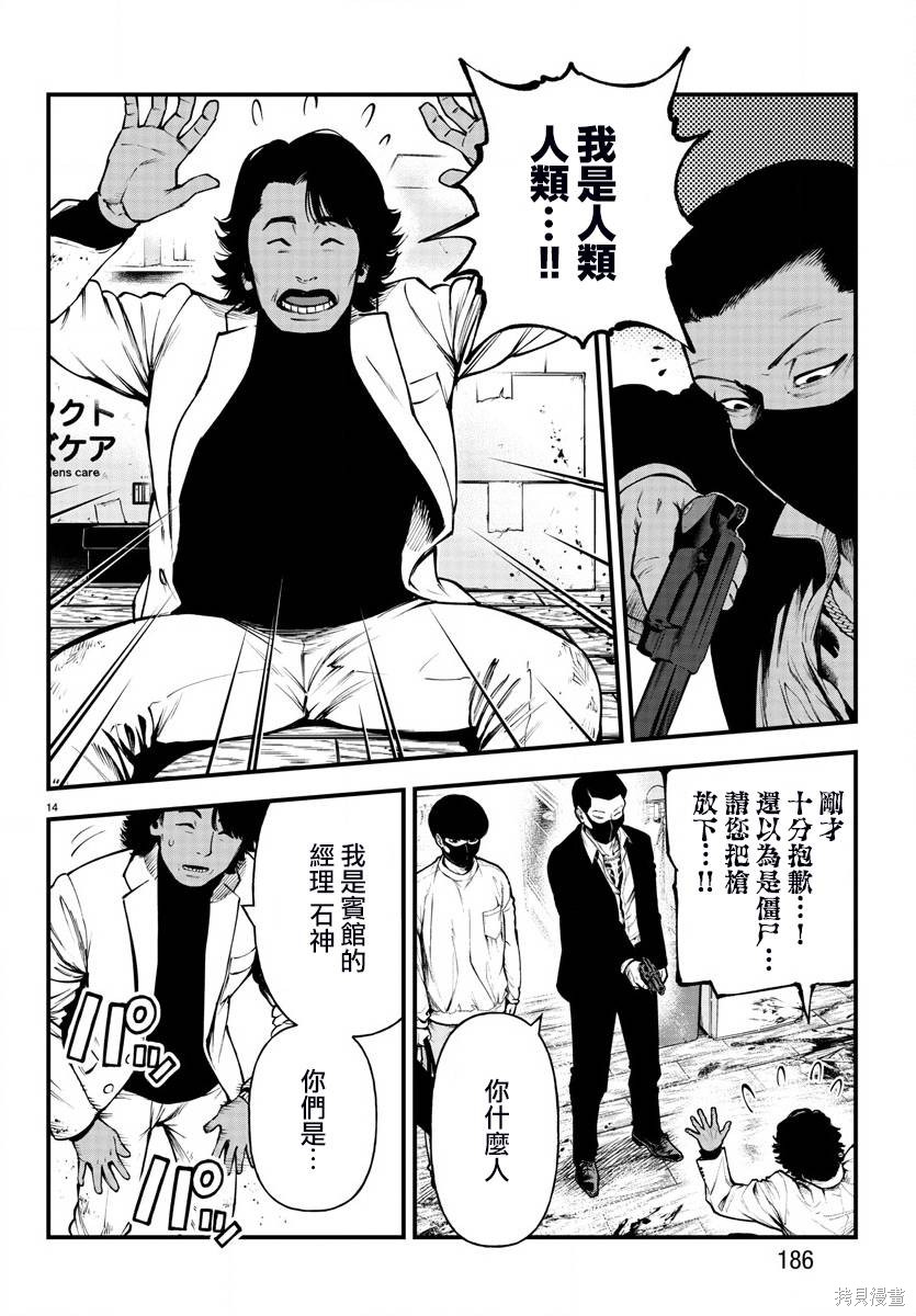 第14页