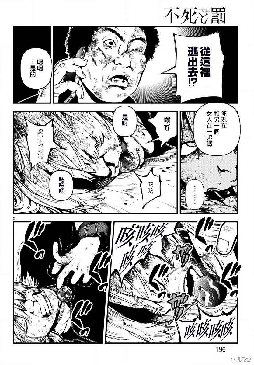 第24页