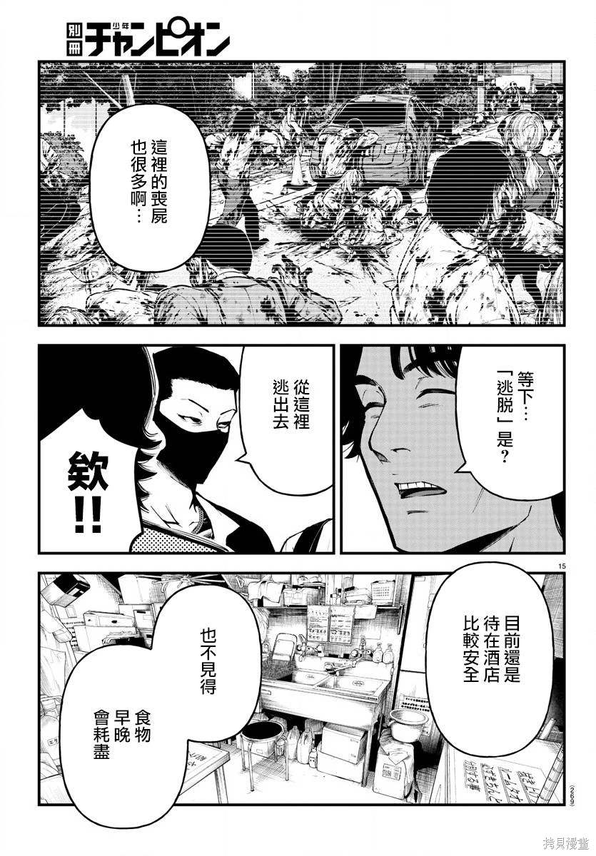 第14页