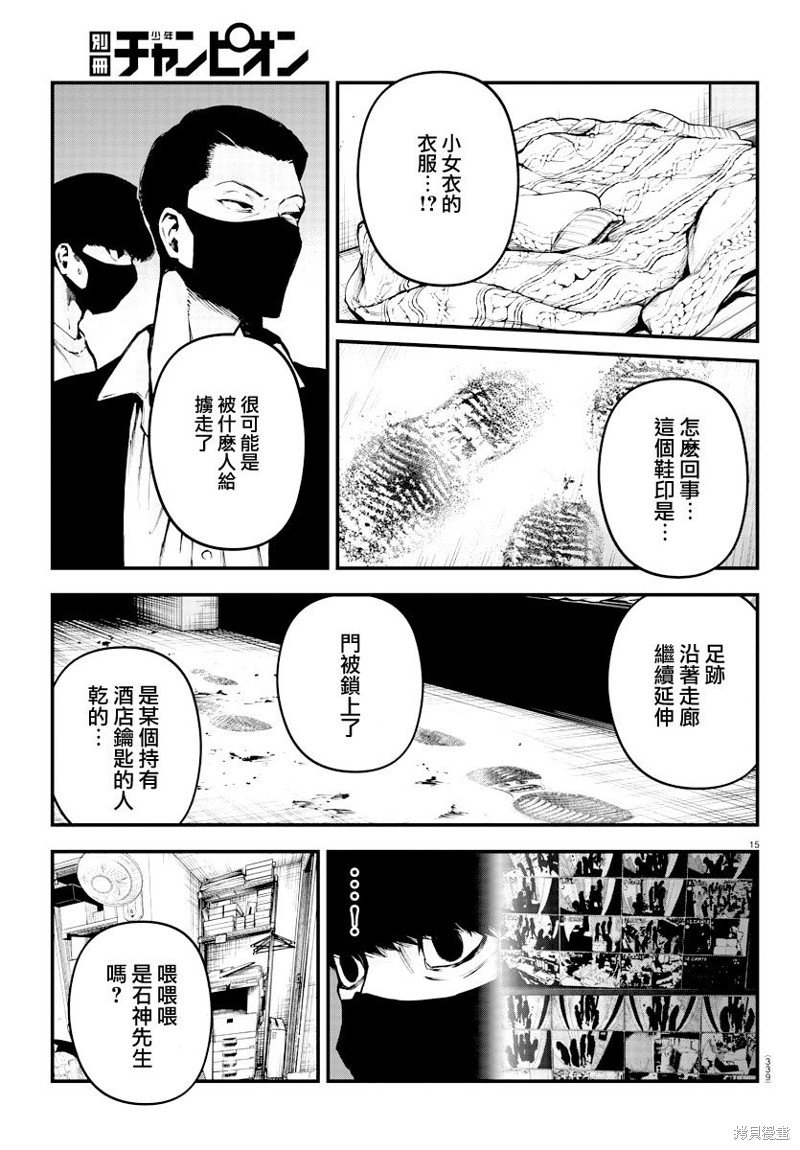 第15页