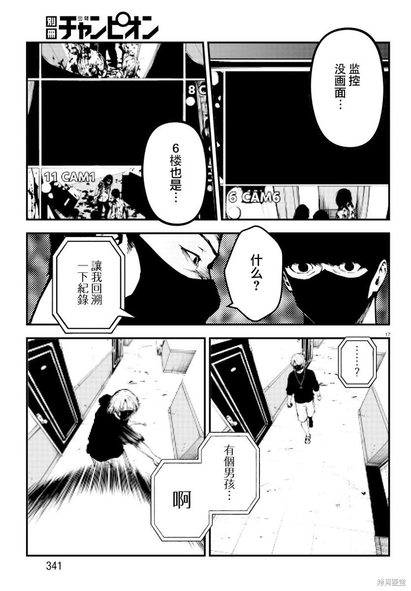 第17页