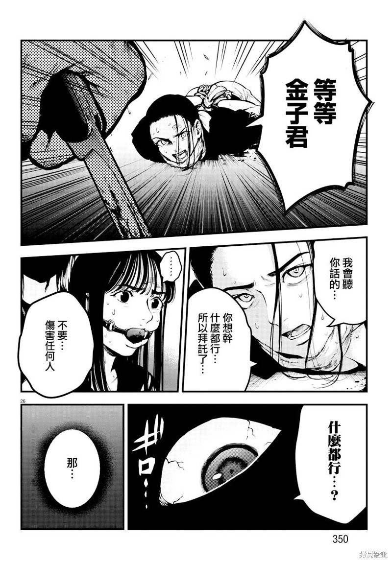 第26页