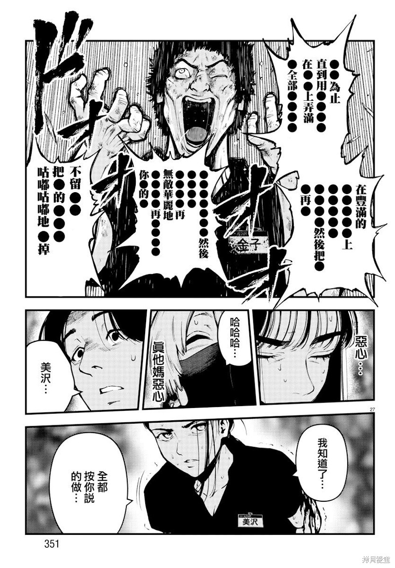 第27页