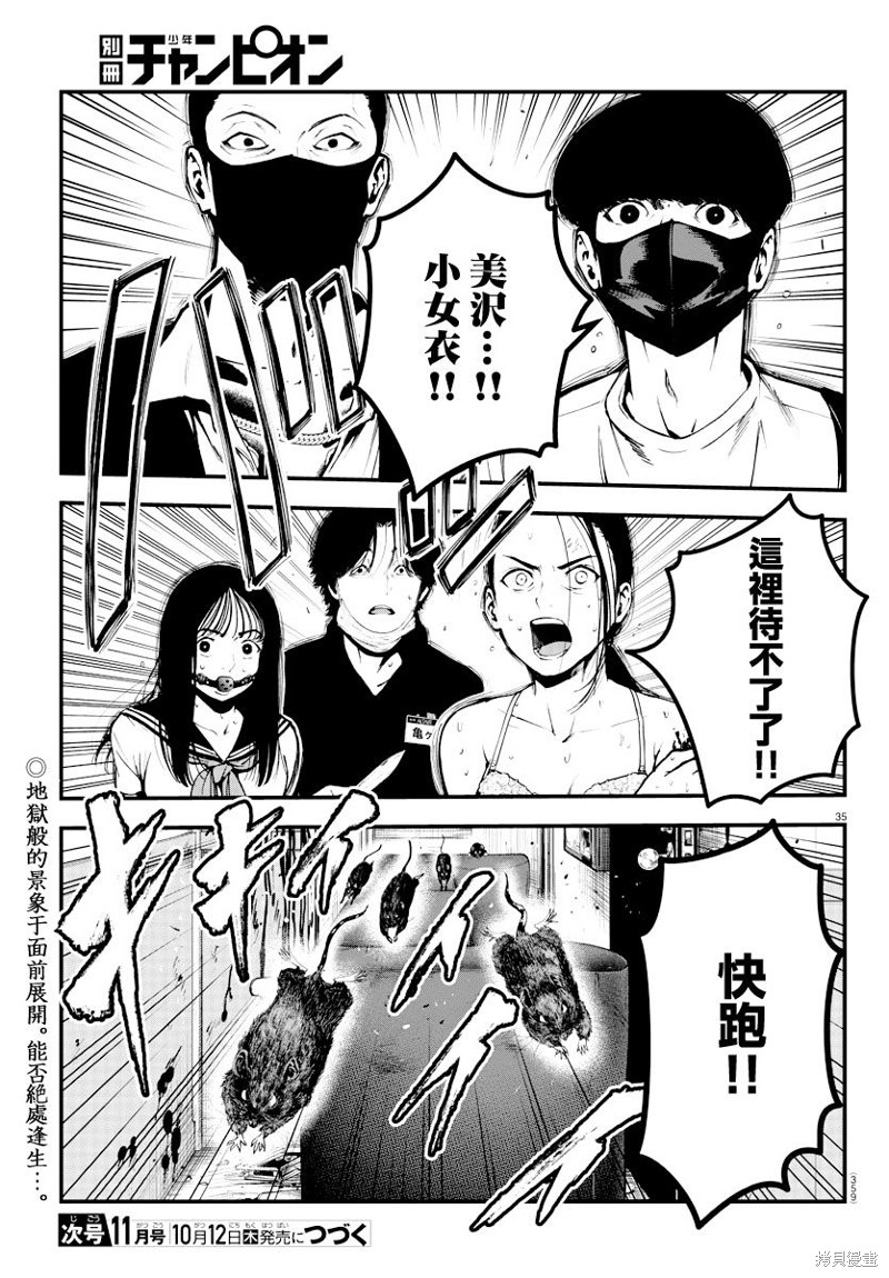第35页