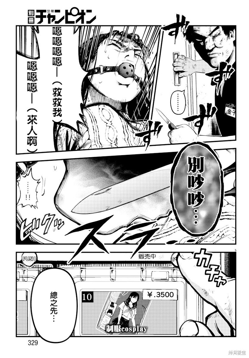 第5页