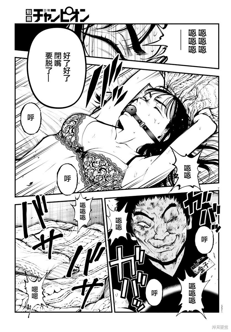 第7页