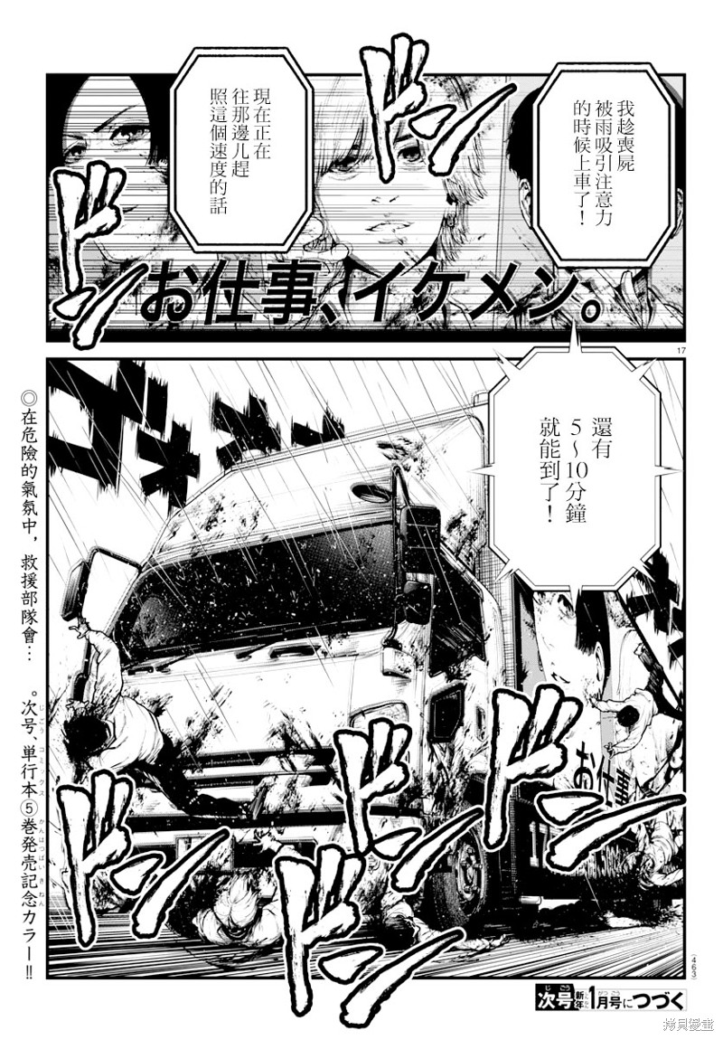 第17页