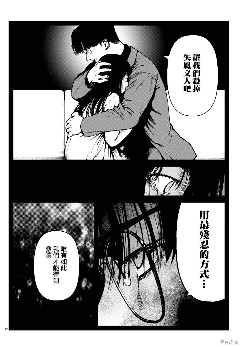 第20页