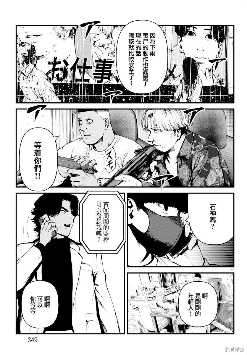第13页