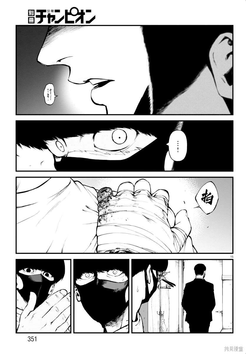 第15页