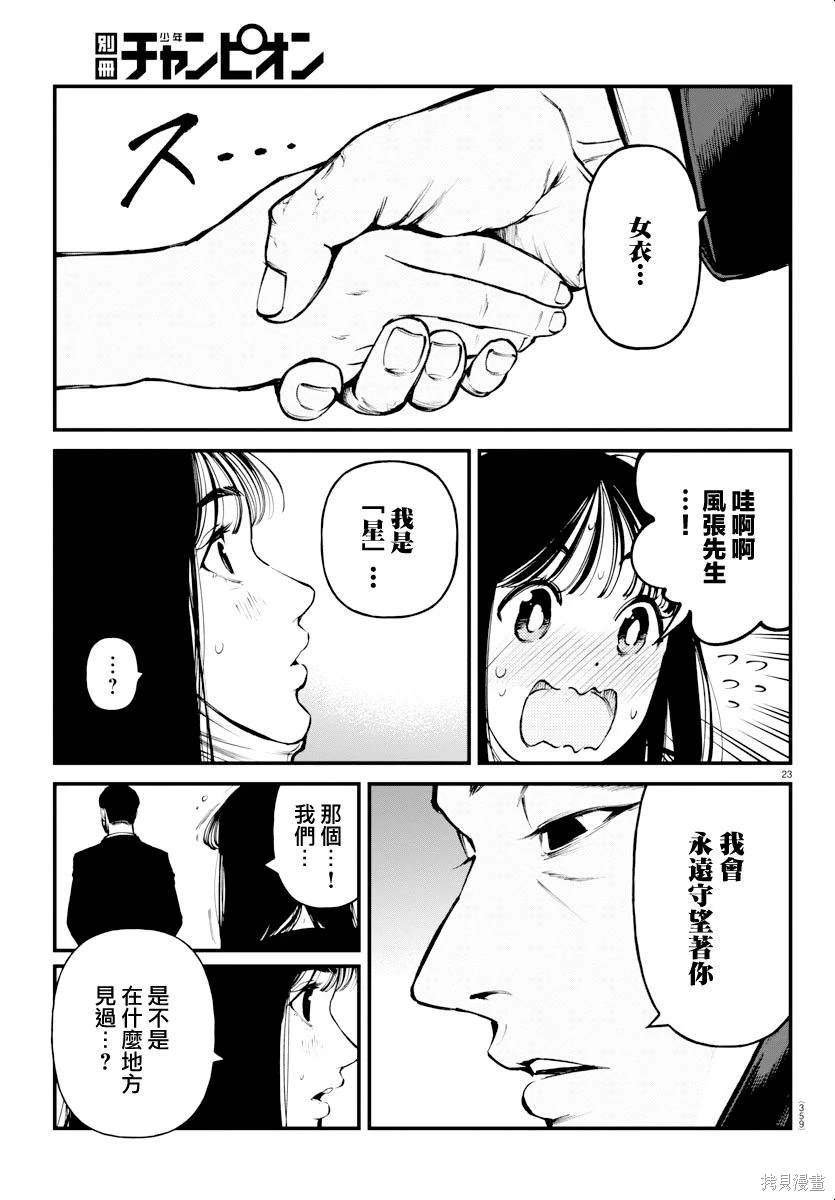 第23页