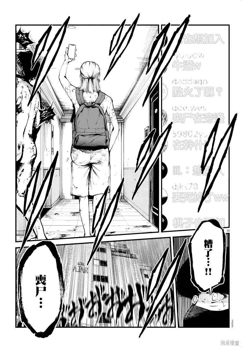 第33页