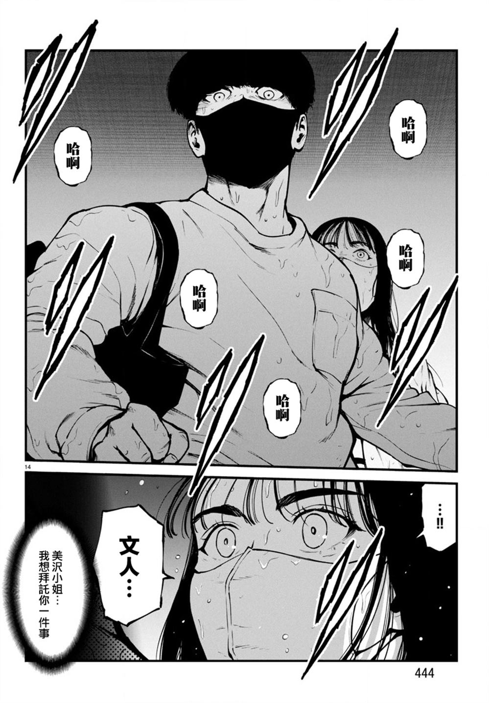 第14页