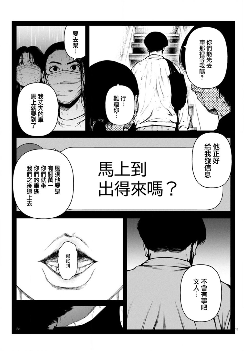 第15页