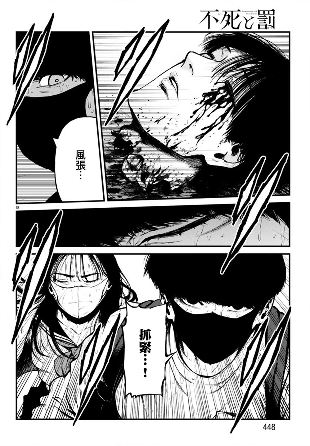 第18页