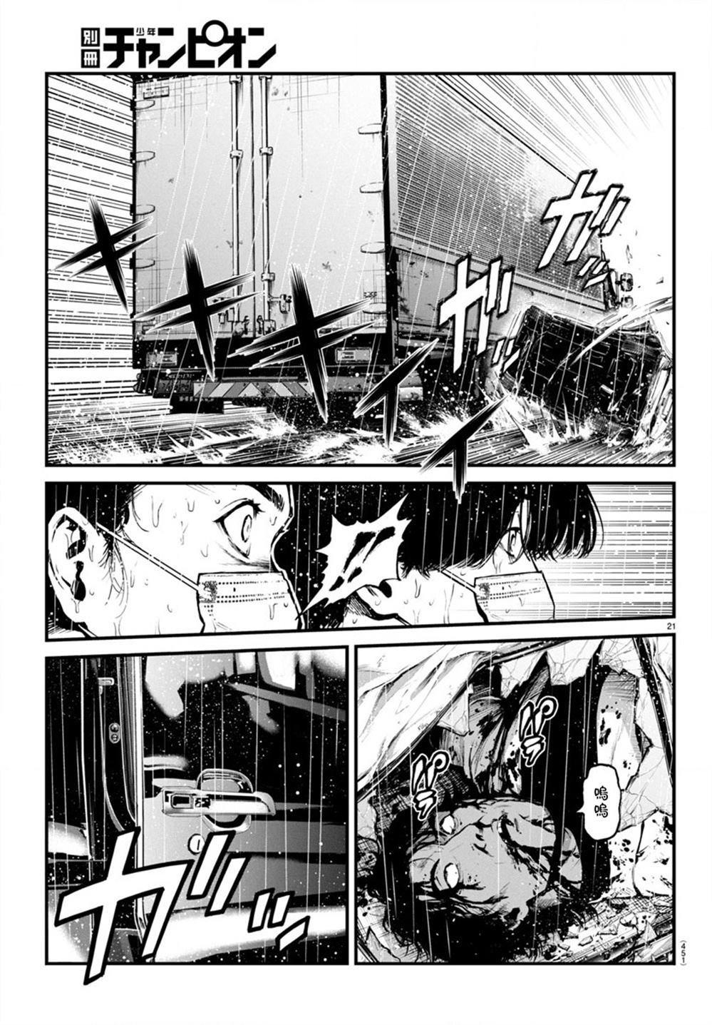 第21页