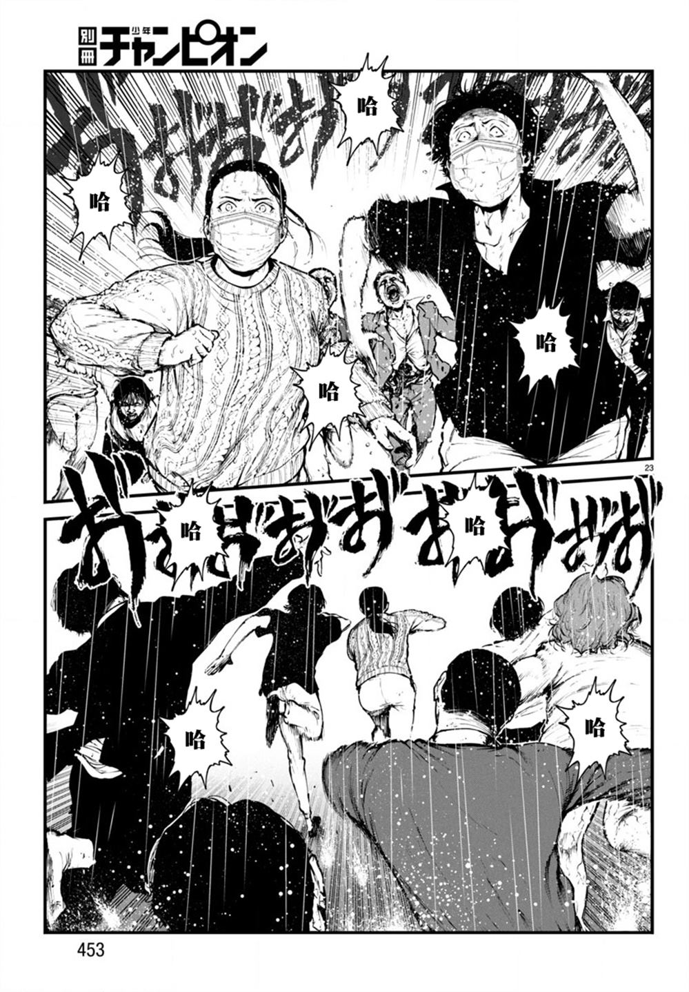 第23页