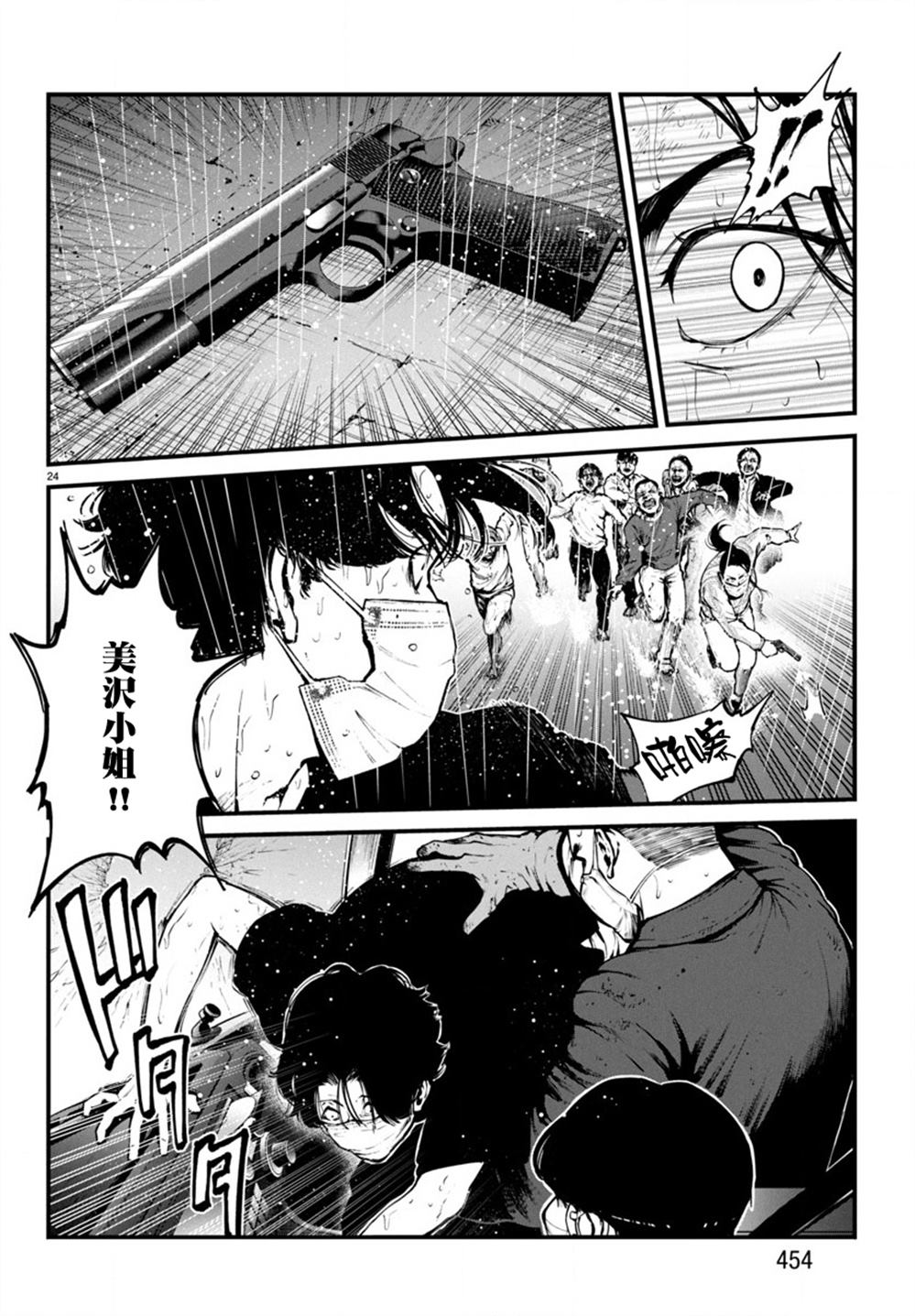 第24页