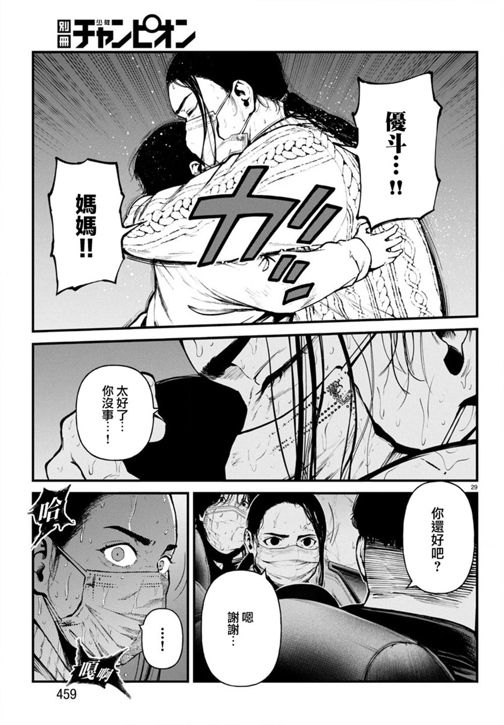 第29页