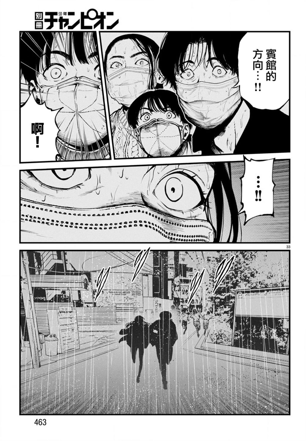 第33页