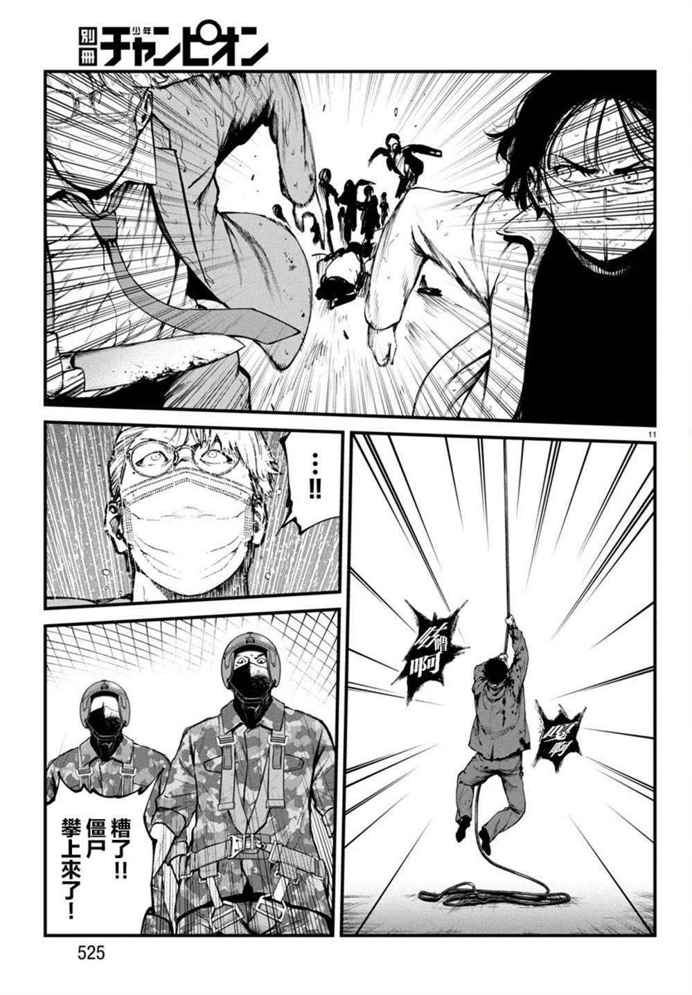 第11页