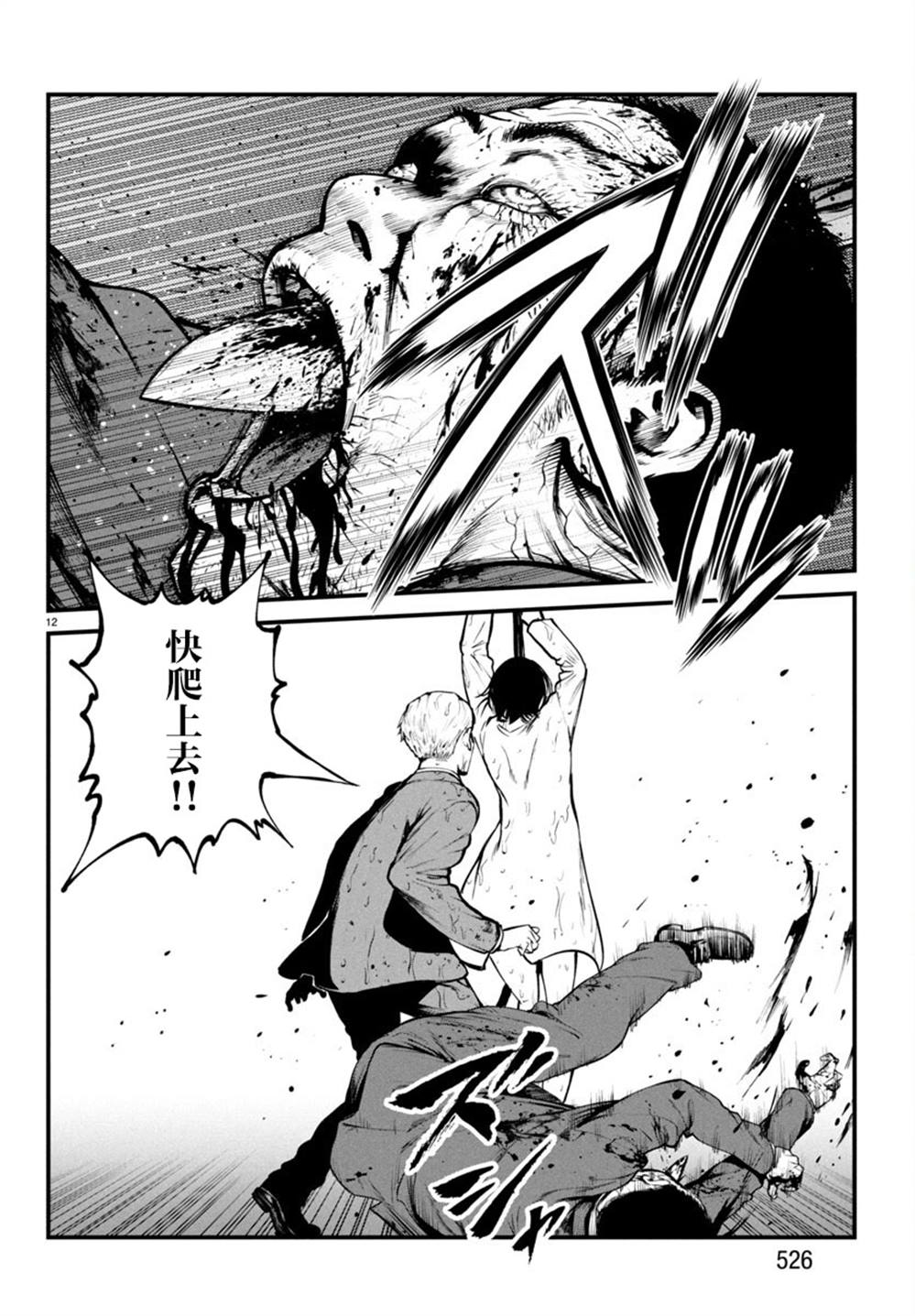 第12页
