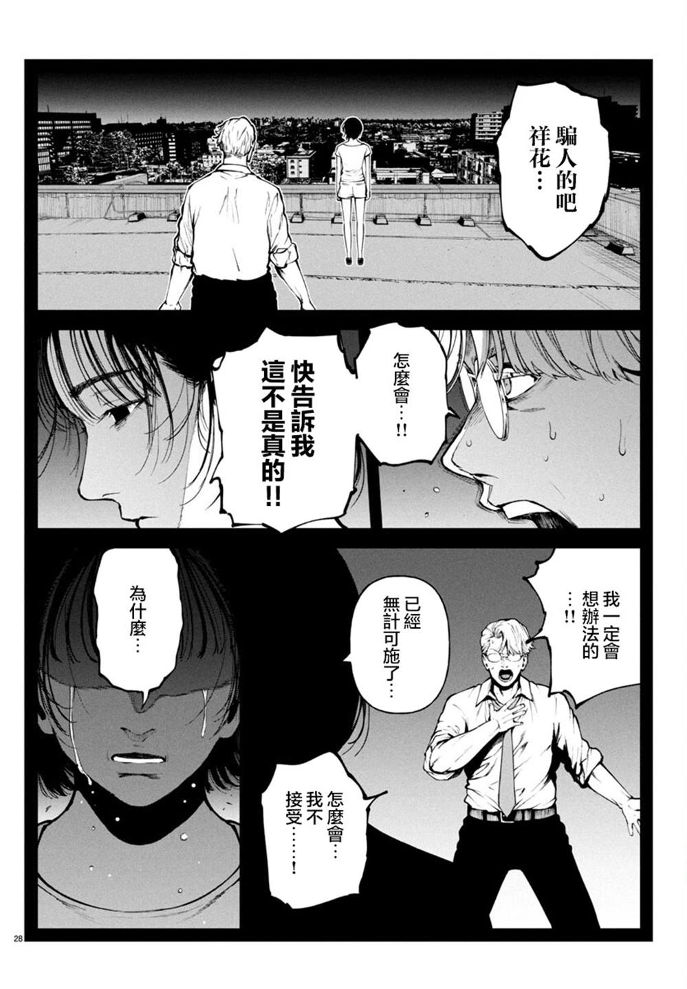 第26页