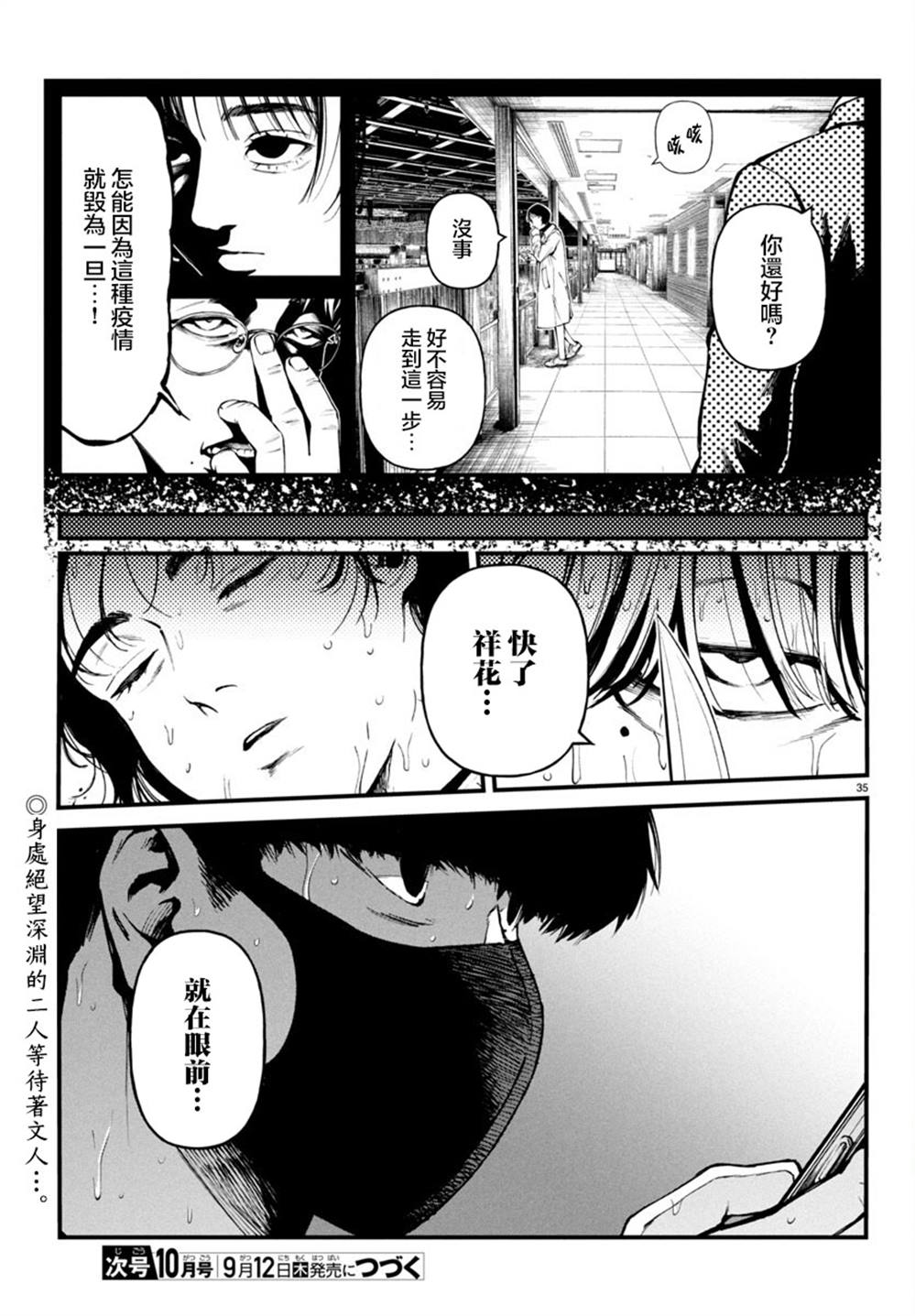 第33页