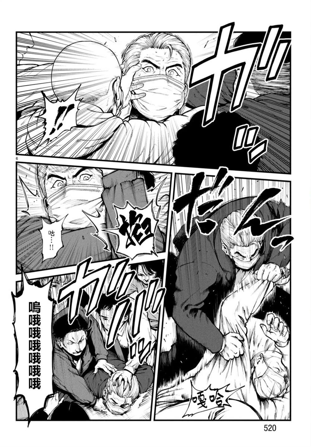 第6页