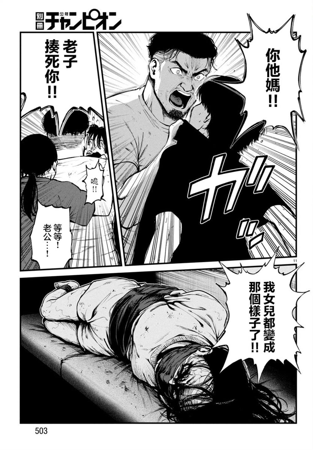 第11页