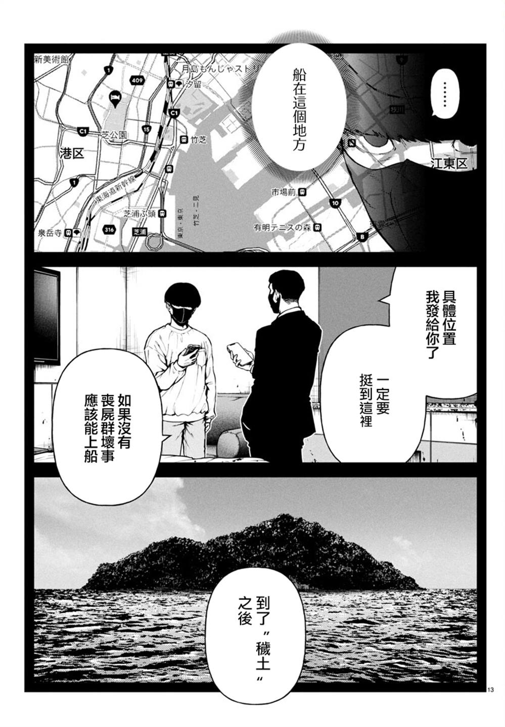第13页