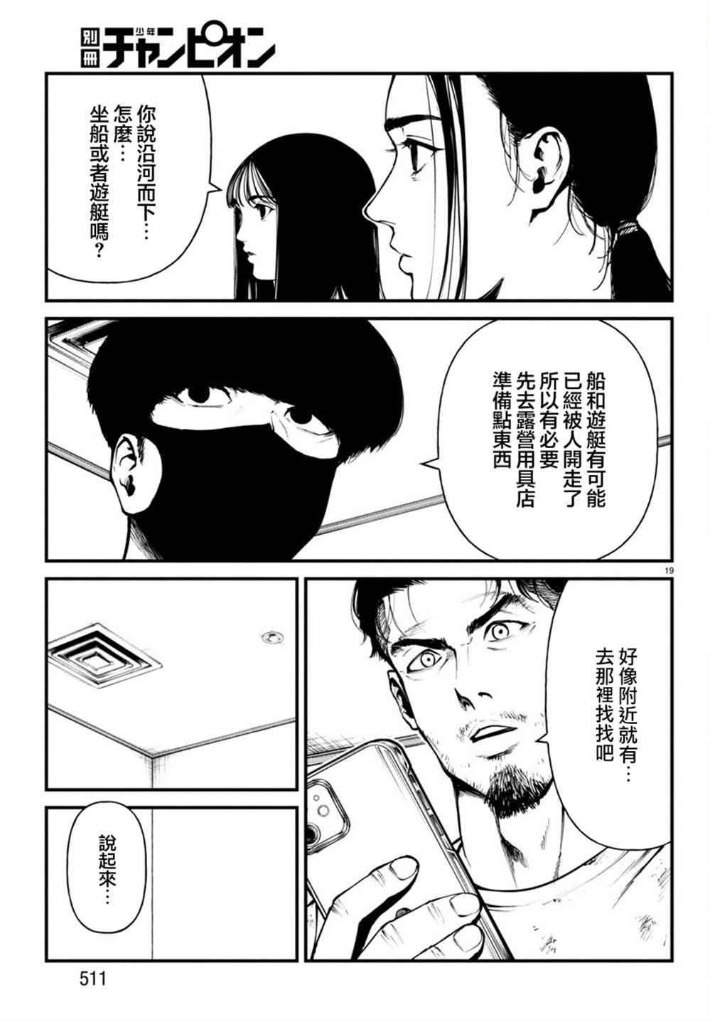 第19页