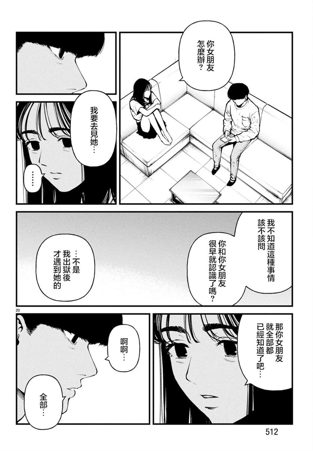 第20页