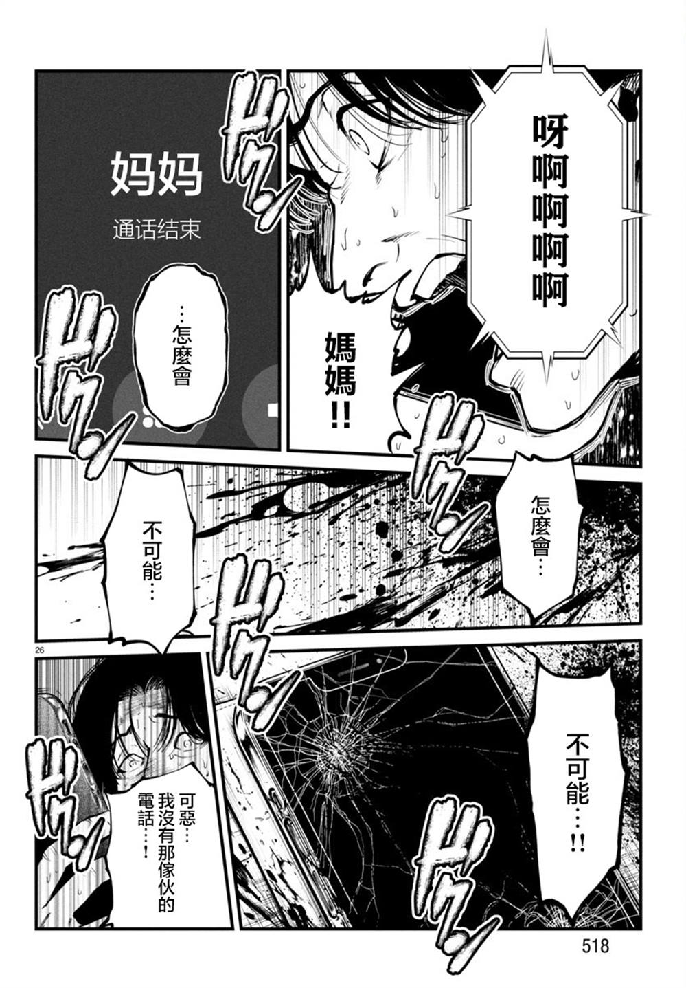 第26页