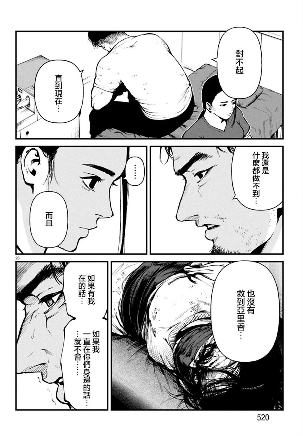 第28页
