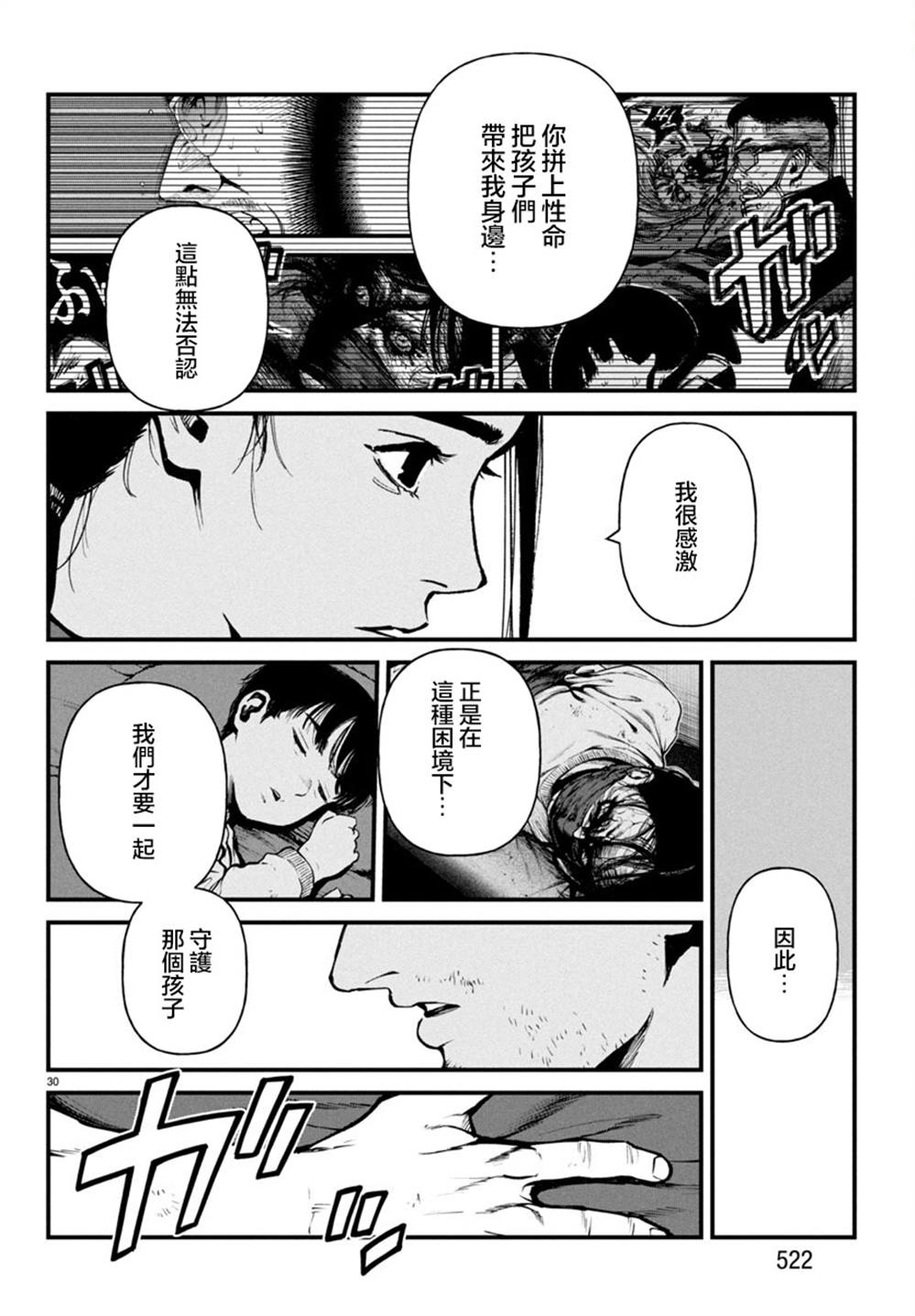 第30页