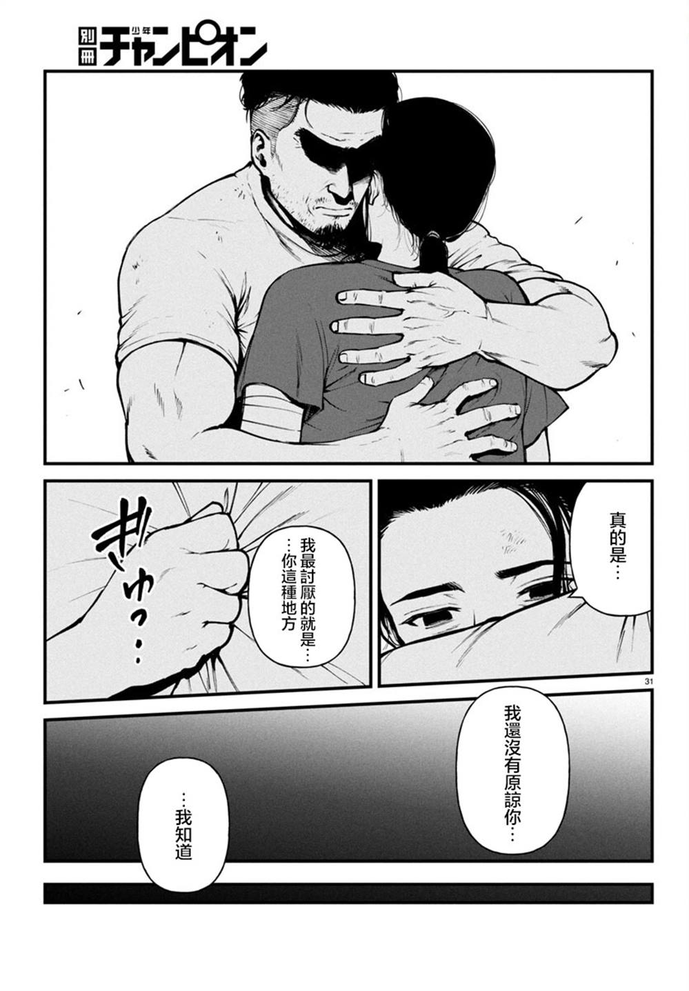 第31页