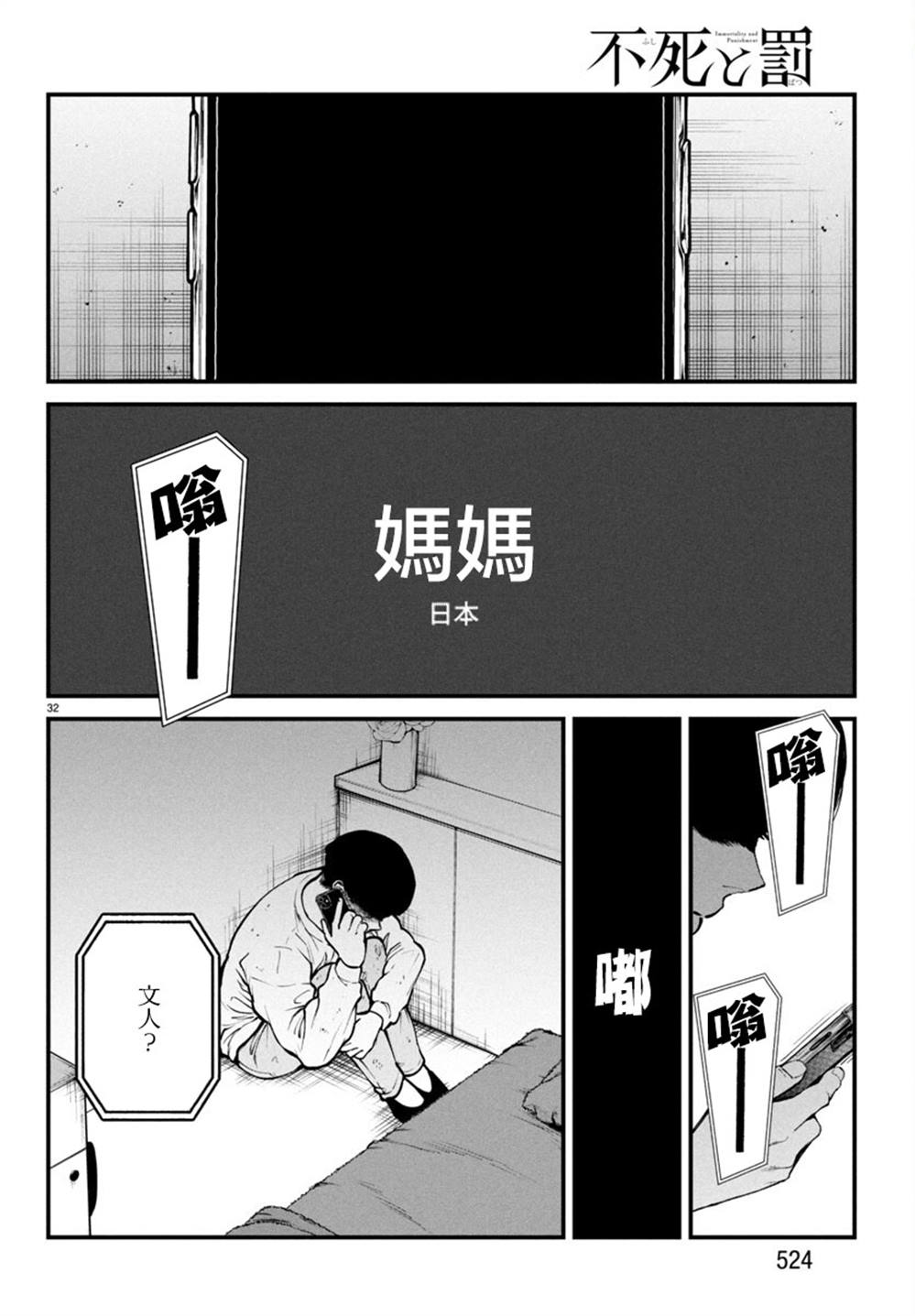 第32页