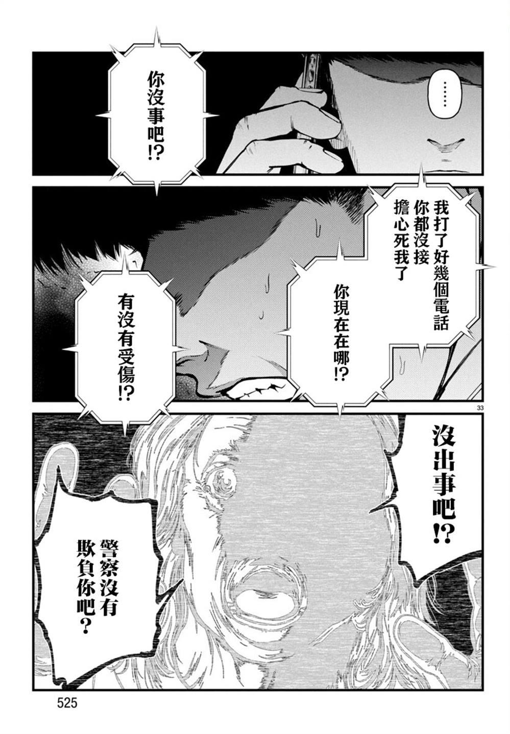 第33页