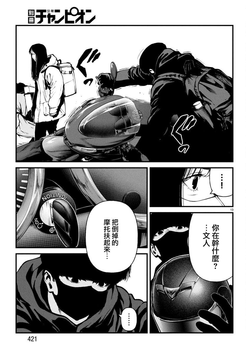 第13页